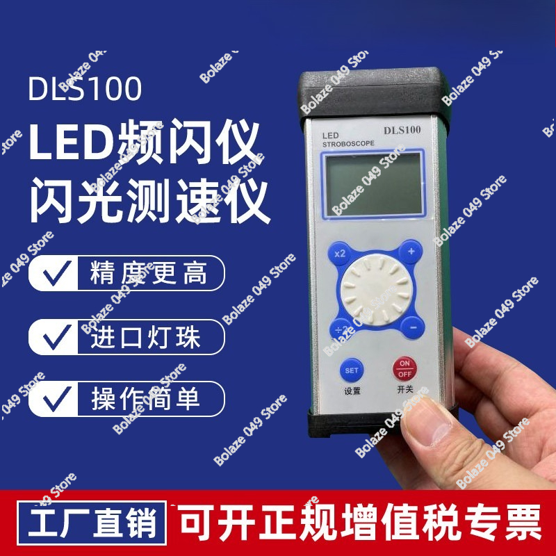 Textiles Sewing Machine - DLS100 ストロボスコープ LED モーターファン速度 繊維化学繊維縫製編み機 ダブルツイストマシン